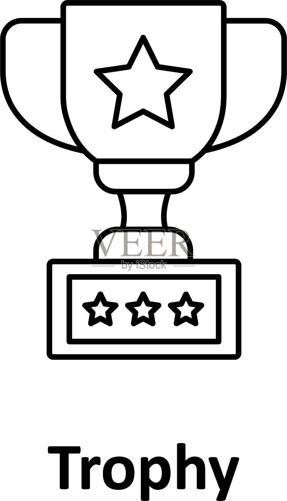 奖杯矢量图标，可以很容易地修改或编辑插画图片素材