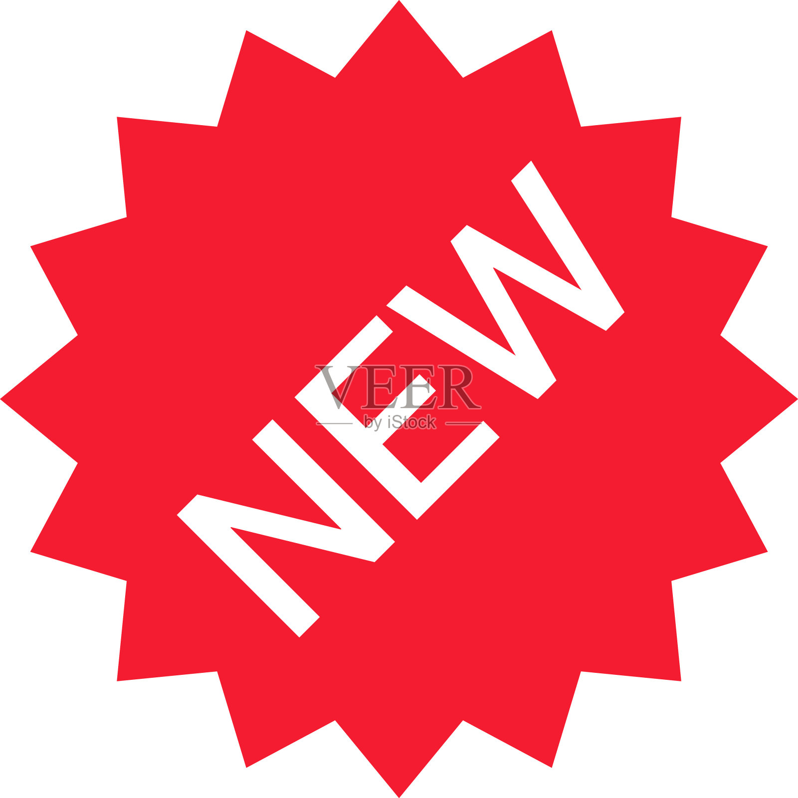 贴纸新到店产品标签，新标签或销售徽章和横幅矢量贴纸图标模板。插画图片素材