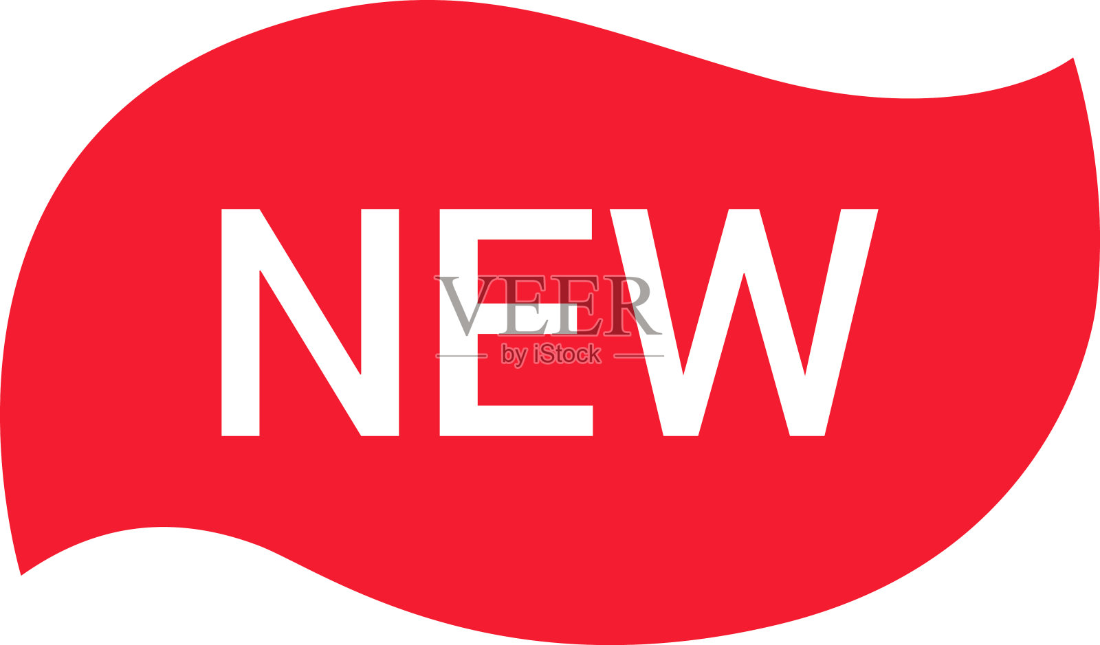 贴纸新到店产品标签，新标签或销售徽章和横幅矢量贴纸图标模板。插画图片素材