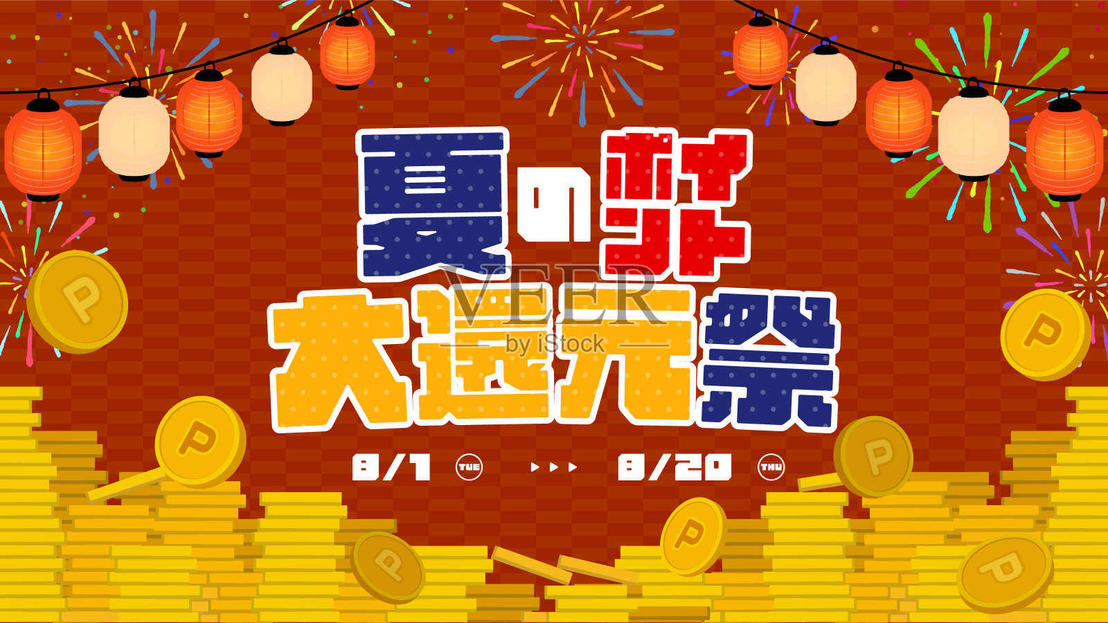 烟花灯笼装饰夏季积分兑换活动广告背景模板(红色)插画图片素材