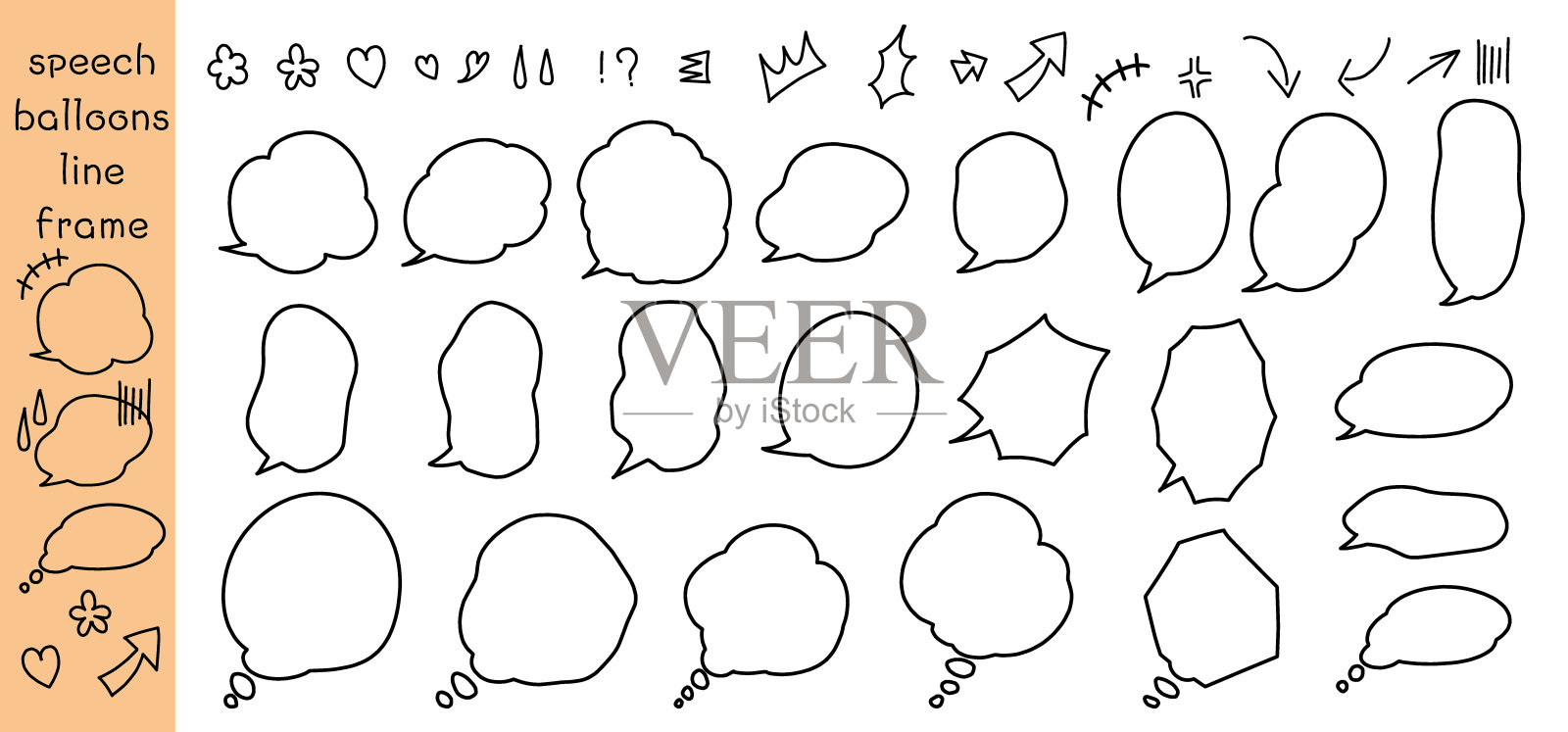 一套粗糙的语音气泡材料插画图片素材