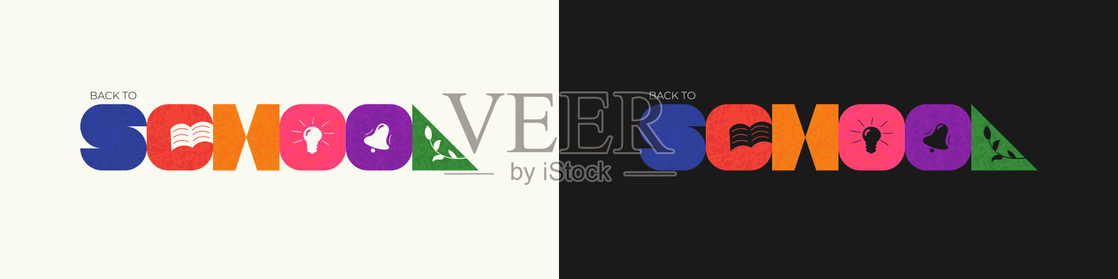 回归学校抽象复古极简粗野主义铭文。包豪斯当代几何图形排版徽章。季节销售教育野兽派彩色图形。现代极简主义书信插画图片素材