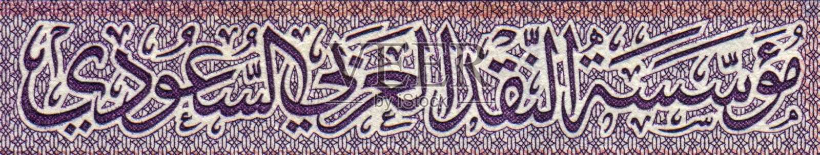 紫色图案背景上的阿拉伯文字照片摄影图片