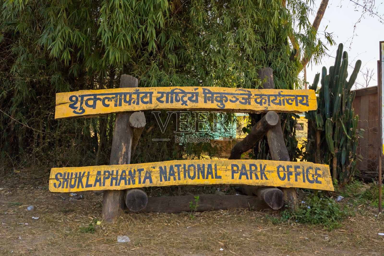 尼泊尔坎昌布尔的舒克拉帕塔国家公园入口照片摄影图片