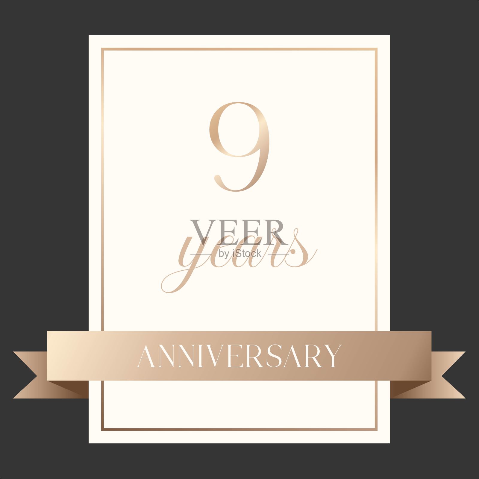 金丝带装饰九周年纪念贺卡插画图片素材