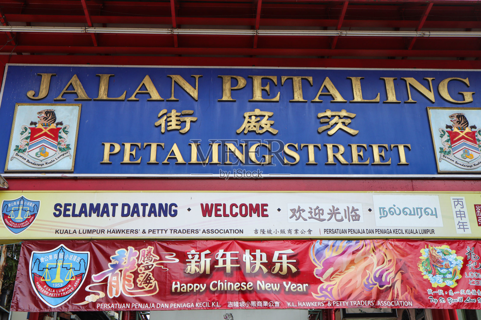 马来西亚，吉隆坡——2024年3月16日:花瓣岭街，吉隆坡原始唐人街的中心。花瓣街是一个古老的中国小镇。照片摄影图片