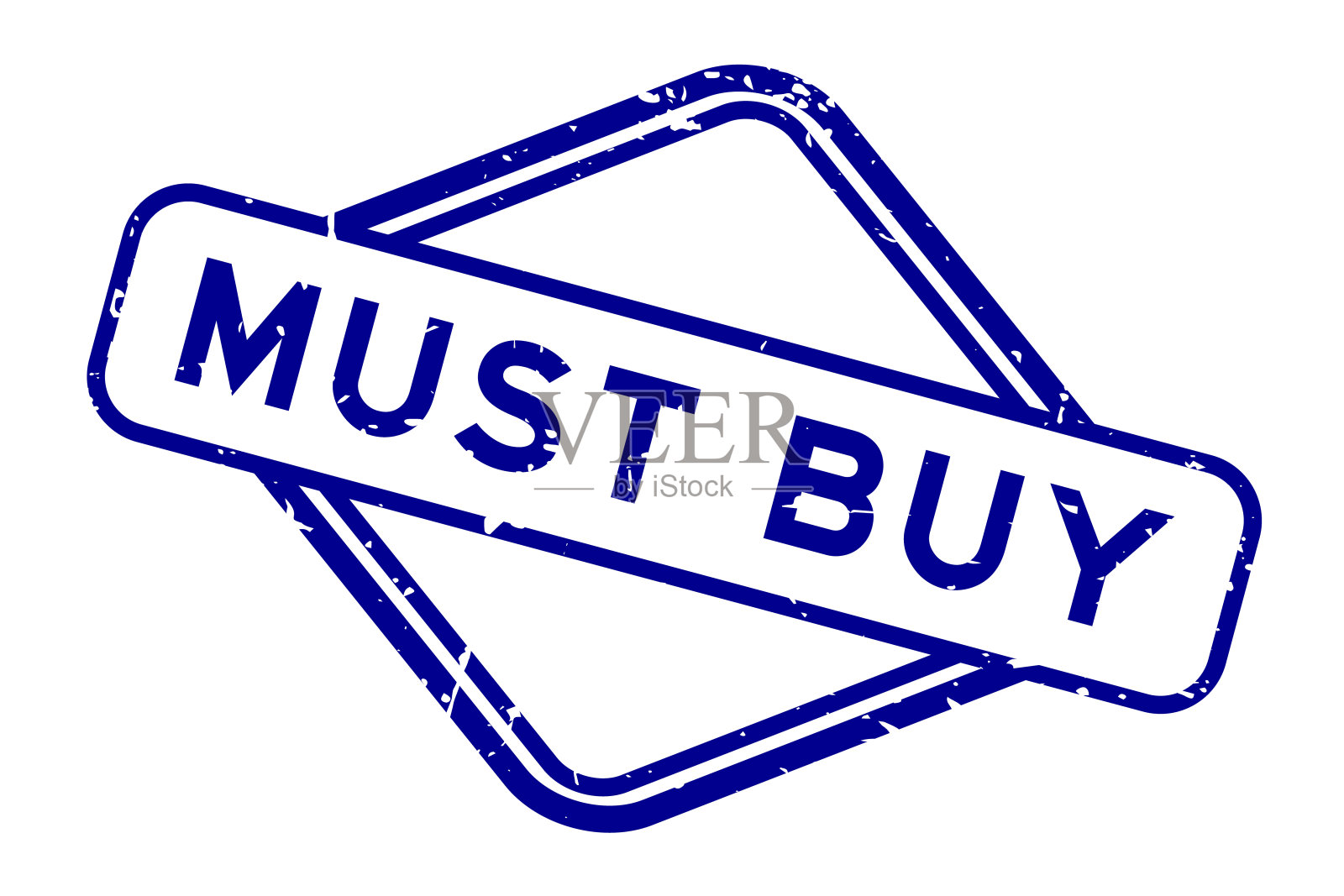 垃圾蓝一定要买白底字橡胶封章插画图片素材