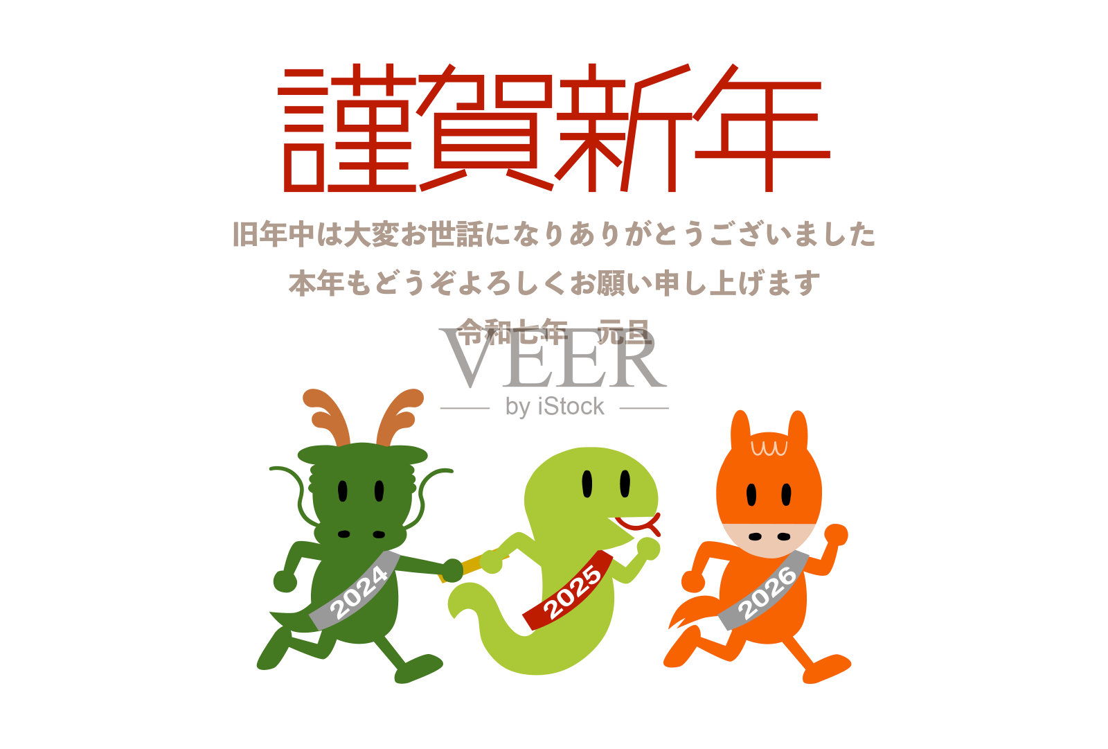 2025年新年贺卡的矢量插图。动物们在接力赛中奔跑。插画图片素材