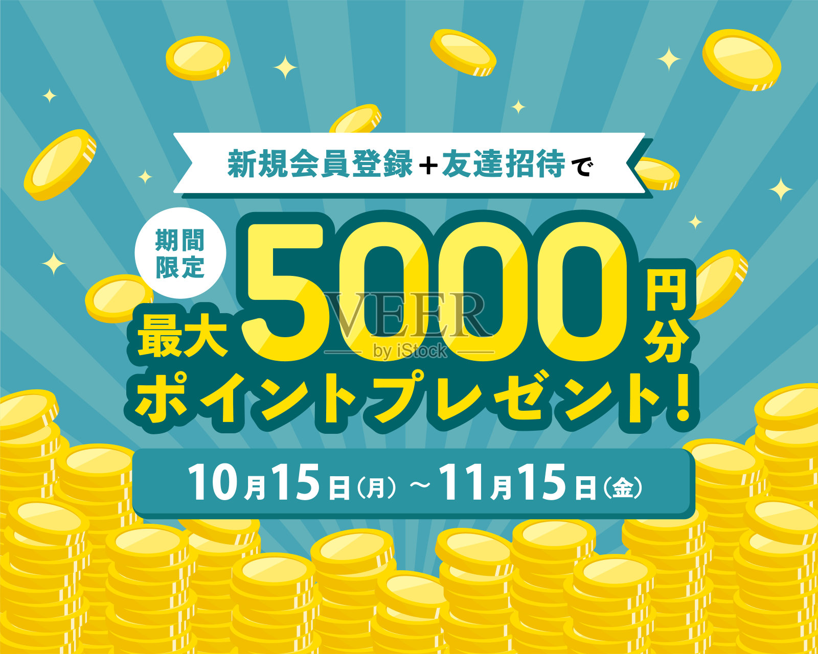 模板硬币和点的背景材料。推荐用于积分兑换横幅和网络广告框架。一堆钱的插图。插画图片素材