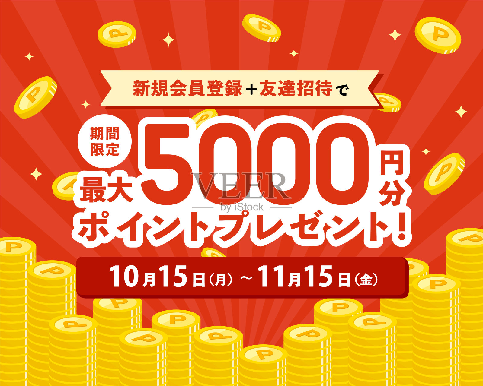 模板硬币和点的背景材料。推荐用于积分兑换横幅和网络广告框架。一堆钱的插图。插画图片素材