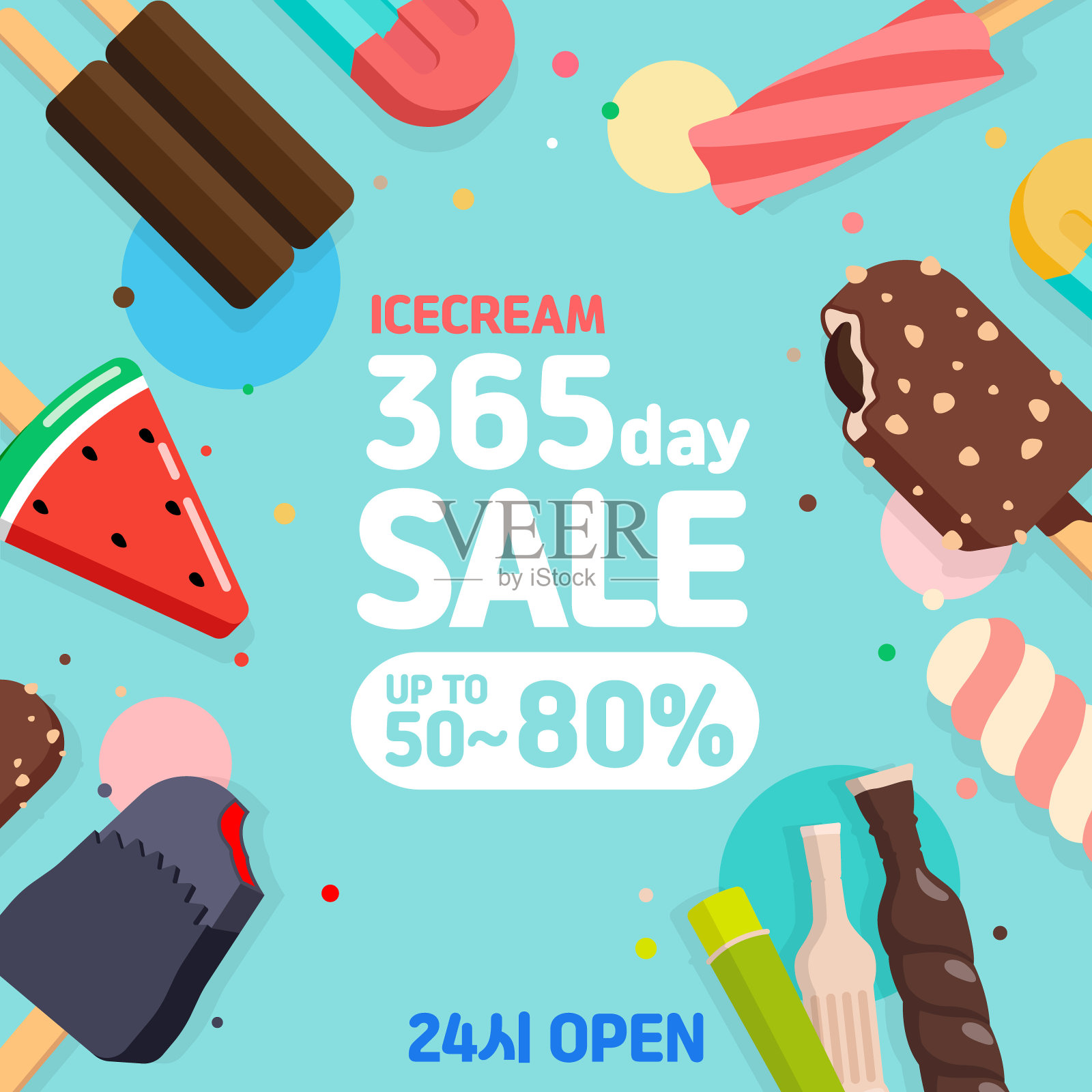 一家冰淇淋折扣店的促销广告插画图片素材