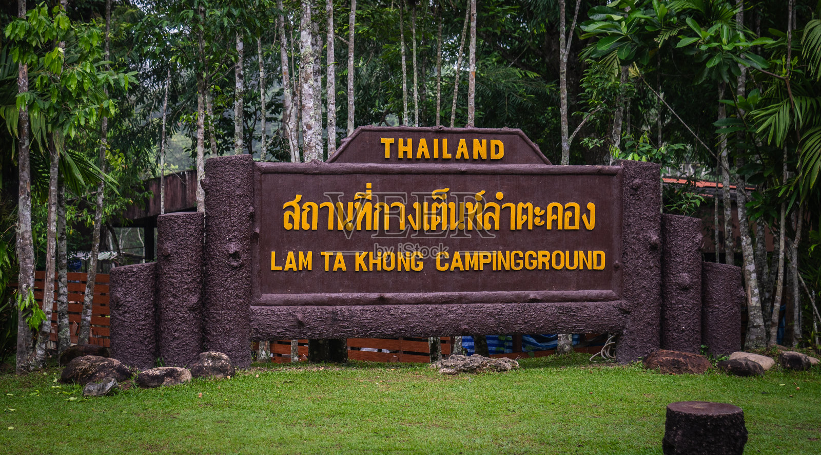 泰国考艾国家公园，世界遗产森林，林塔洪帐篷露营区入口前的标志照片摄影图片