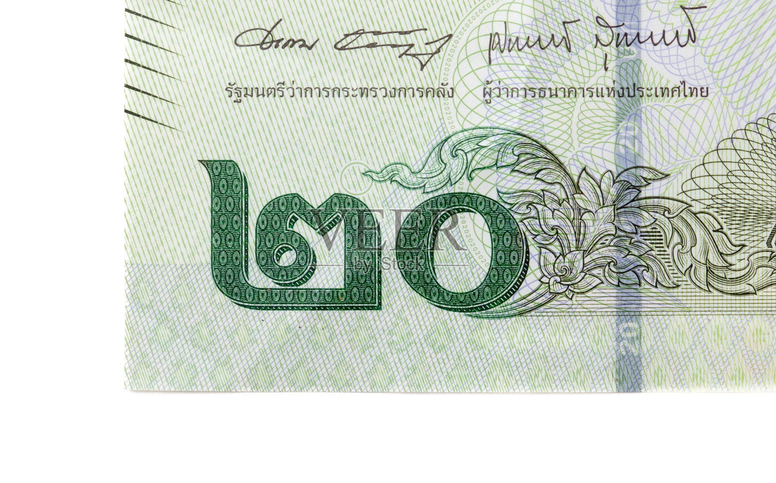 20泰铢隔离在白色背景上照片摄影图片