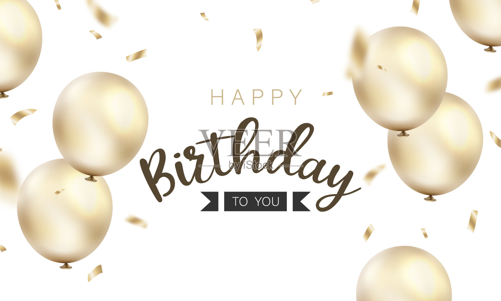 庆祝你的生日背景与美丽的气球矢量插图。插画图片素材