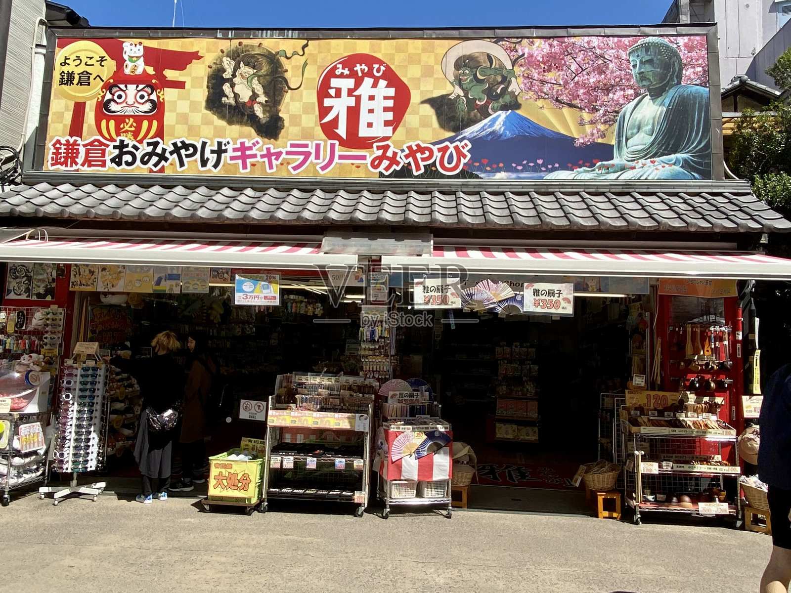 日本镰仓小町通街景照片摄影图片