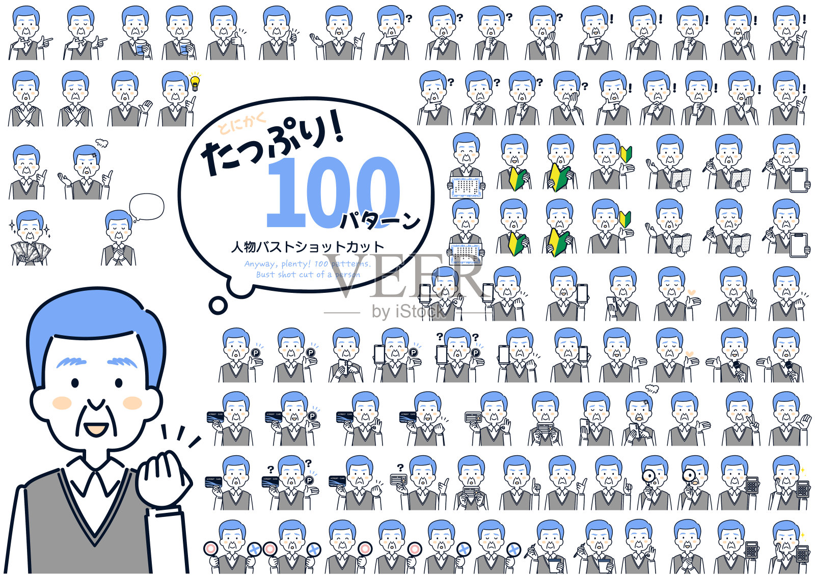 高级男胸剪裁套装，百种花样插画图片素材