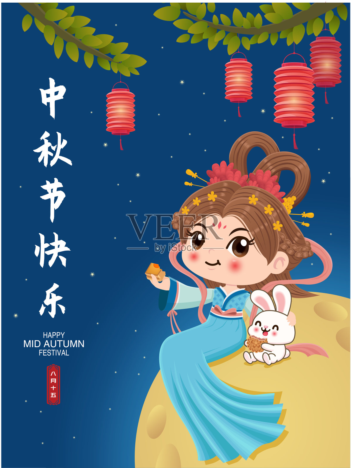 中秋海报设计插画图片素材