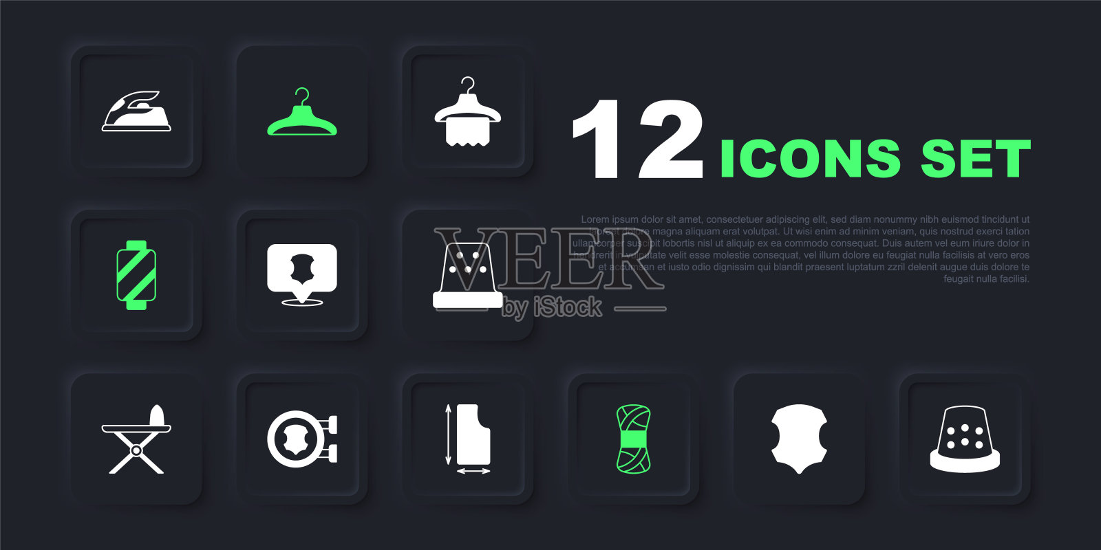 集皮革，缝纫顶针，纱线，线轴上的缝纫线，衣架衣柜和图案图标。向量插画图片素材