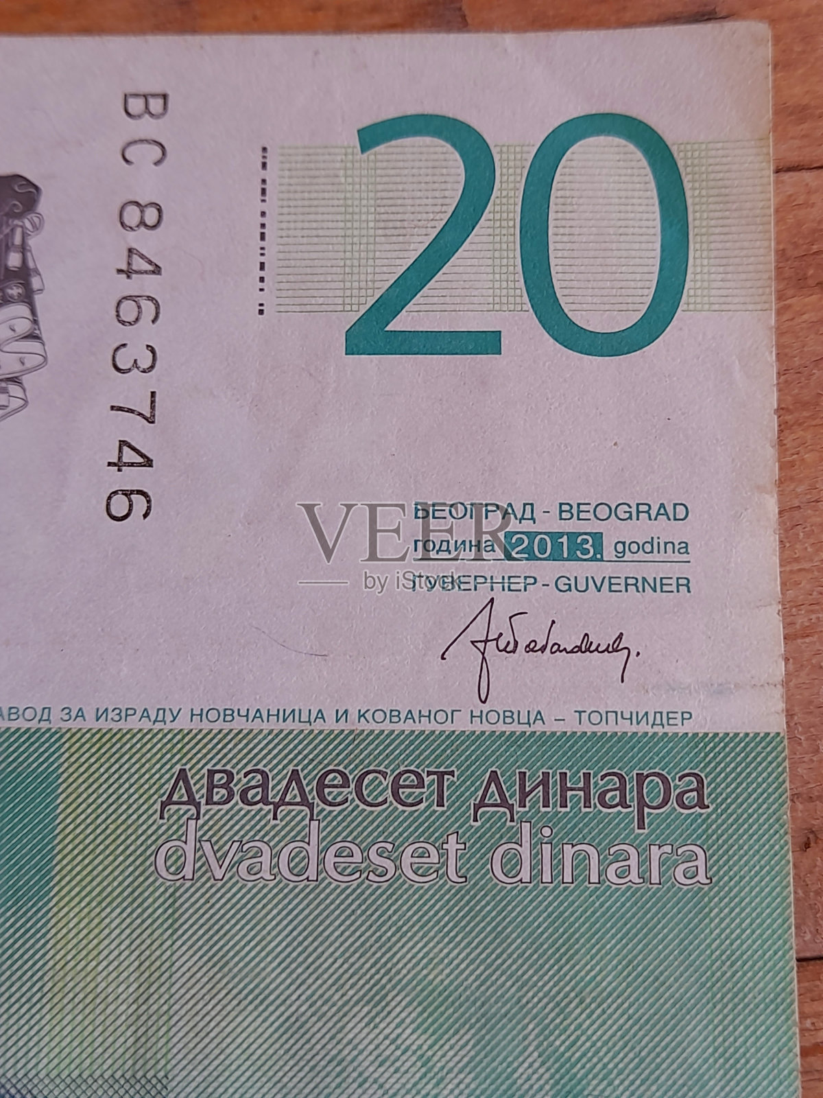 塞尔维亚第纳尔照片摄影图片