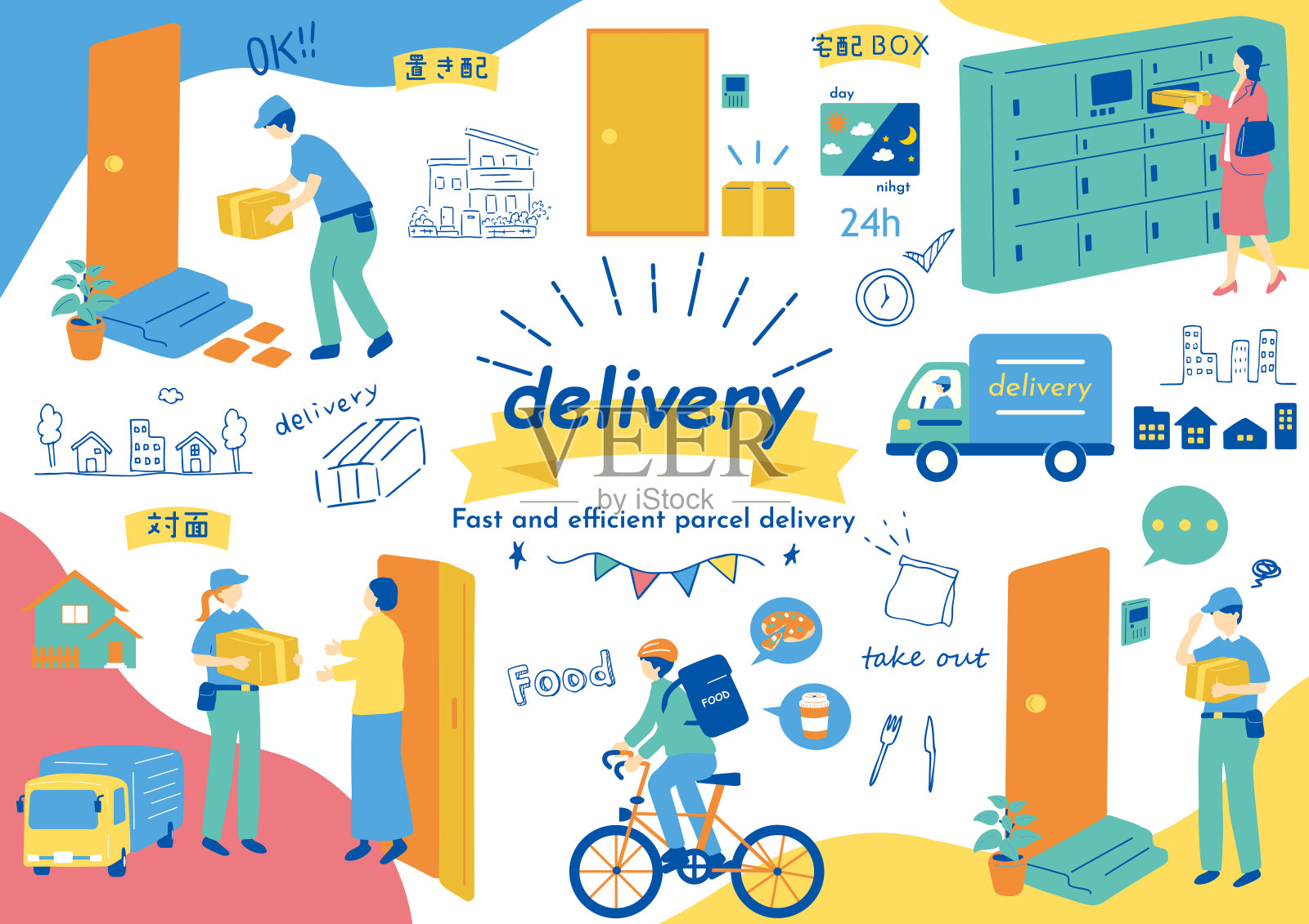 外卖配送员素材插画图片素材