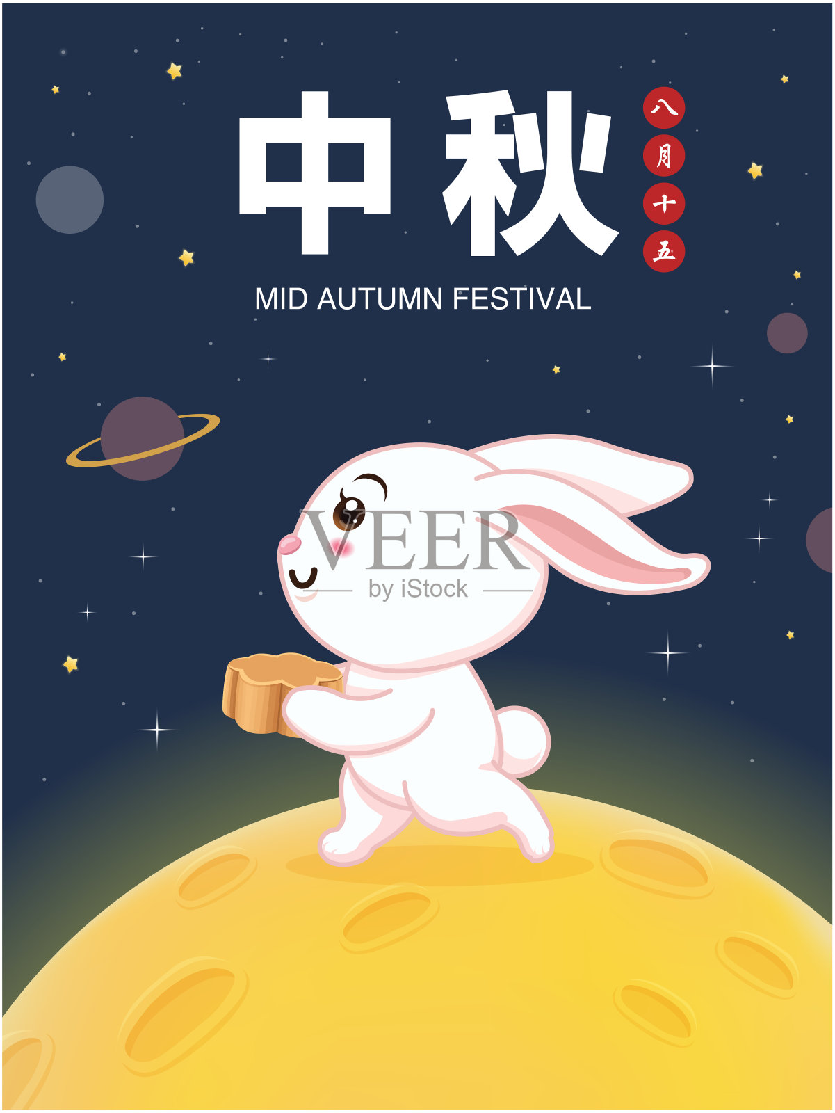 中秋海报设计插画图片素材