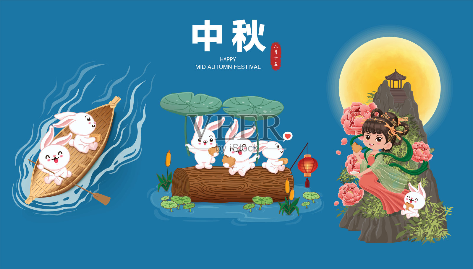 中秋海报设计插画图片素材