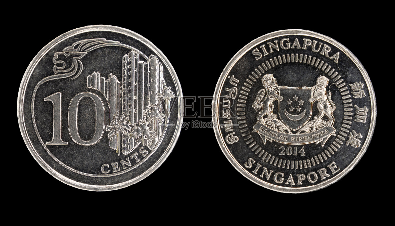 2014年发行的新加坡10分硬币特写，黑色背景显示硬币的两面照片摄影图片