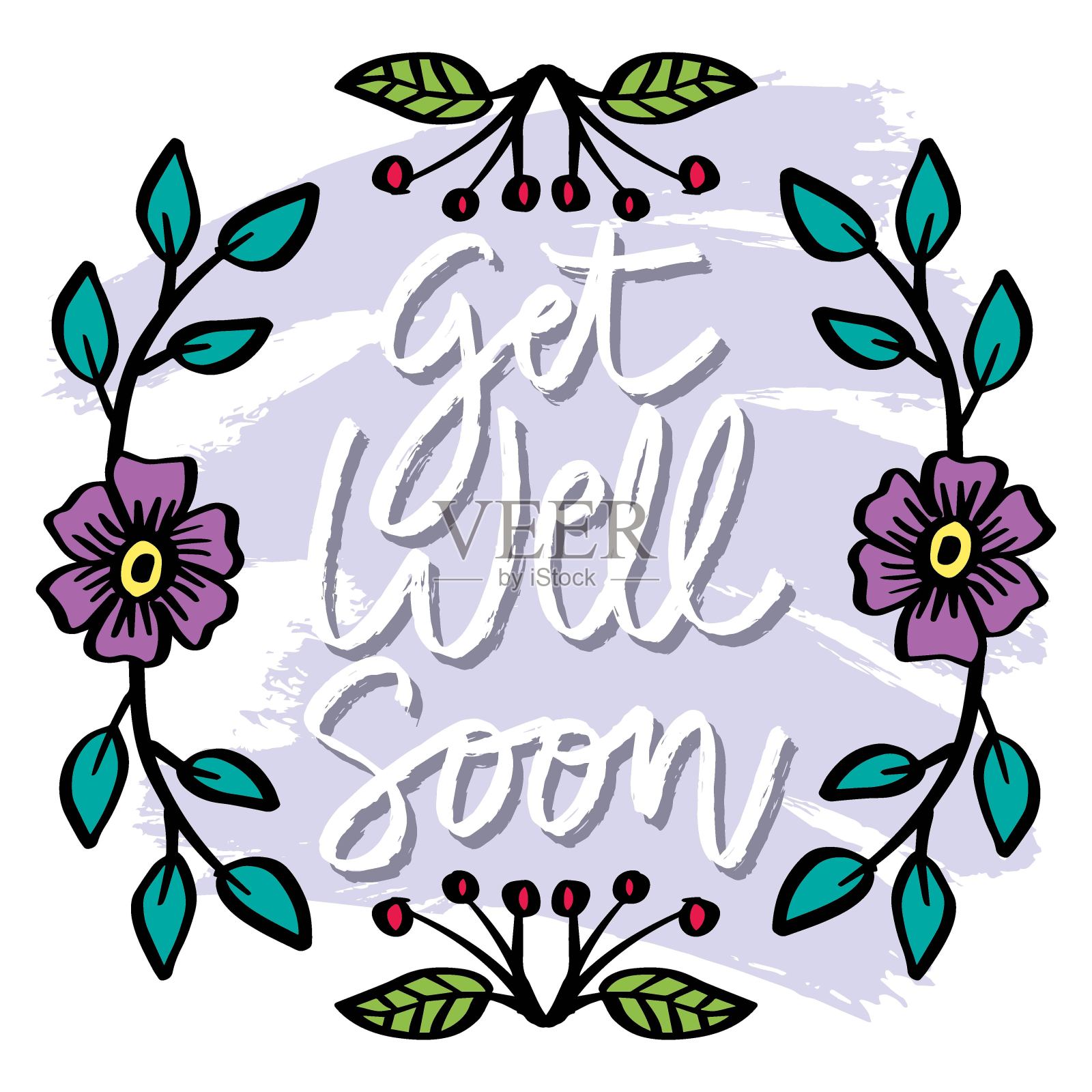 祝您早日康复，花卉边框手绘字，矢量插画插画图片素材