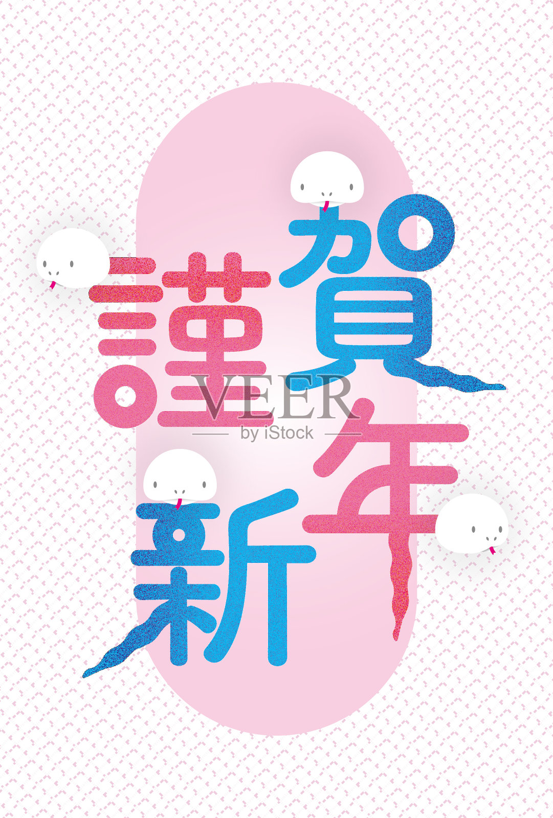 新年贺卡2025蛇插画图片素材