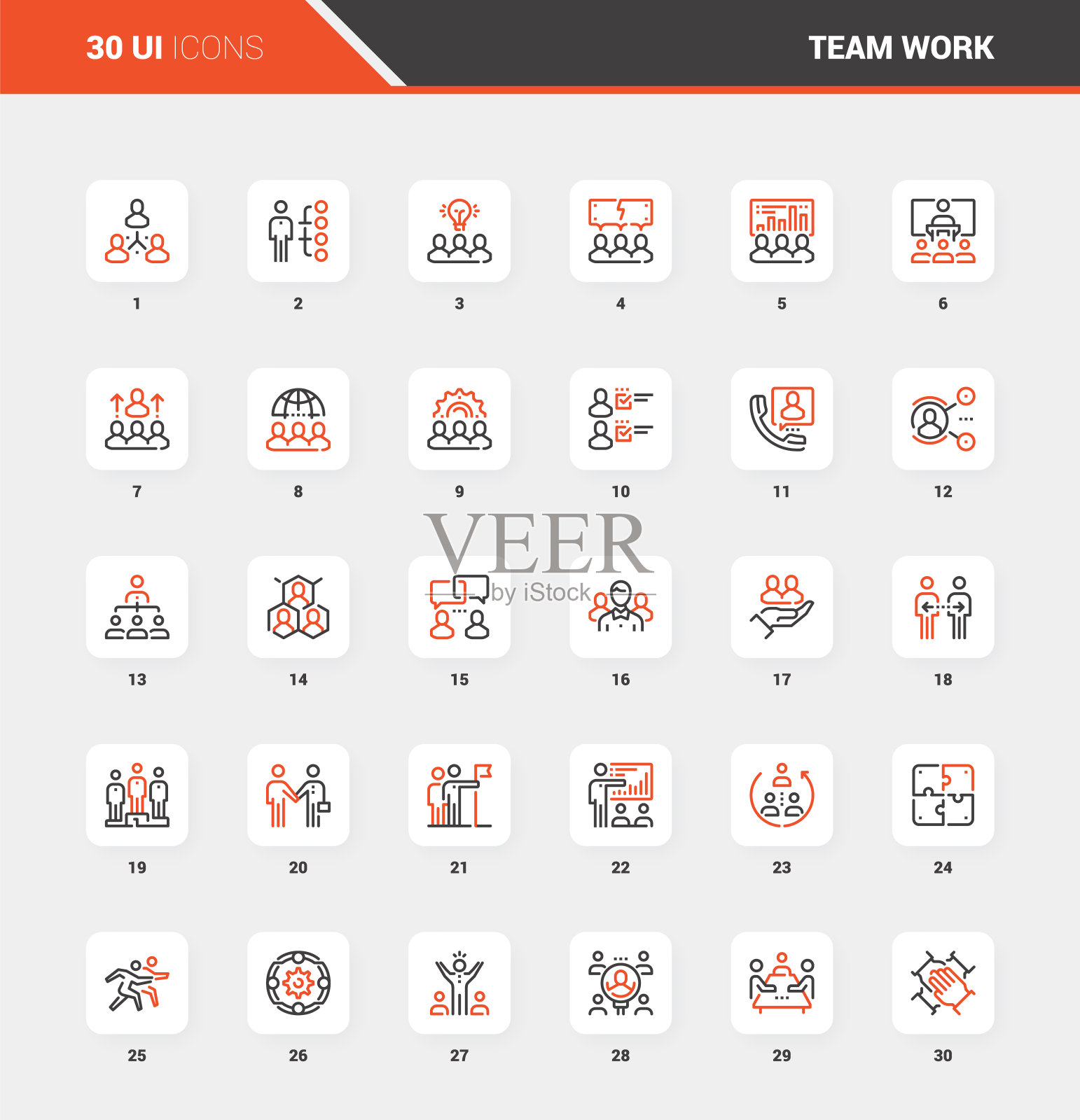 团队工作平线网络图标概念插画图片素材