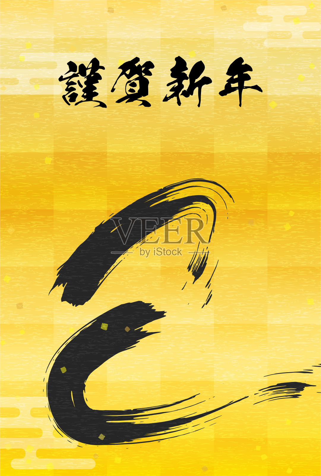 2025年蛇年日式新年贺卡，“蛇”字以毛笔书写，金箔为背景插画图片素材