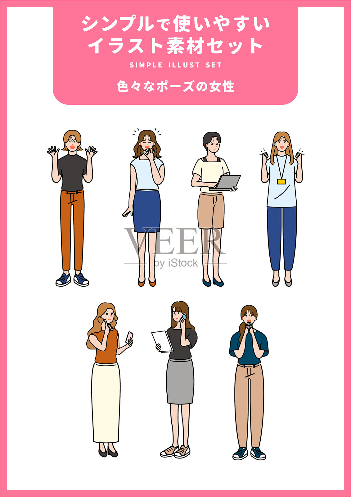 插图组的妇女在不同的姿势插画图片素材