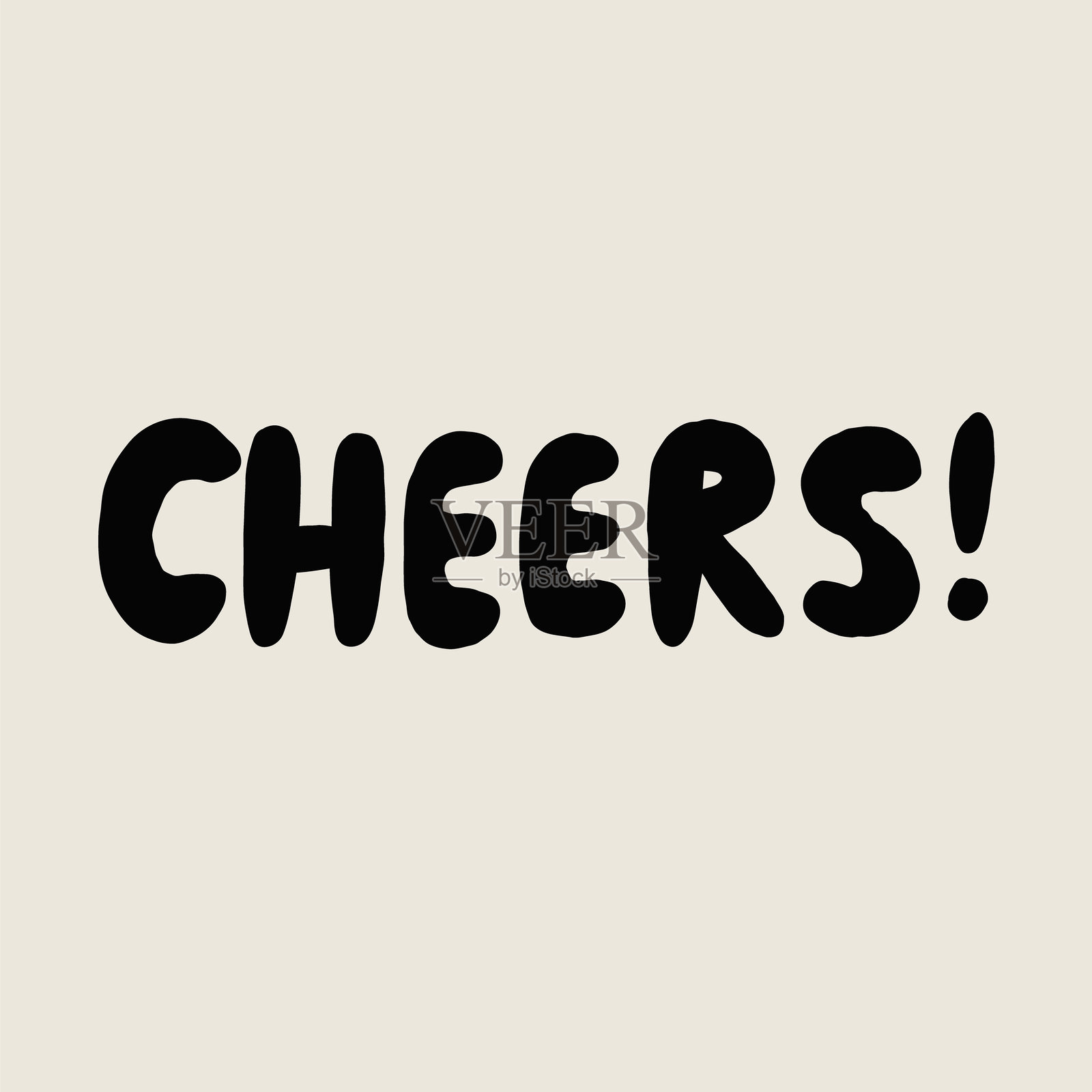 干杯字体设计与庆祝信息插画图片素材