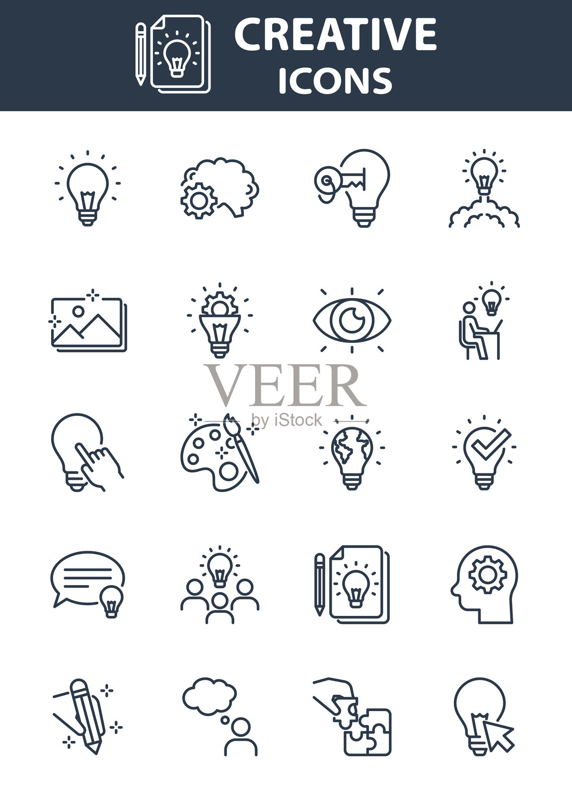 一套创意图标，想法，想象力，创新，插画图片素材