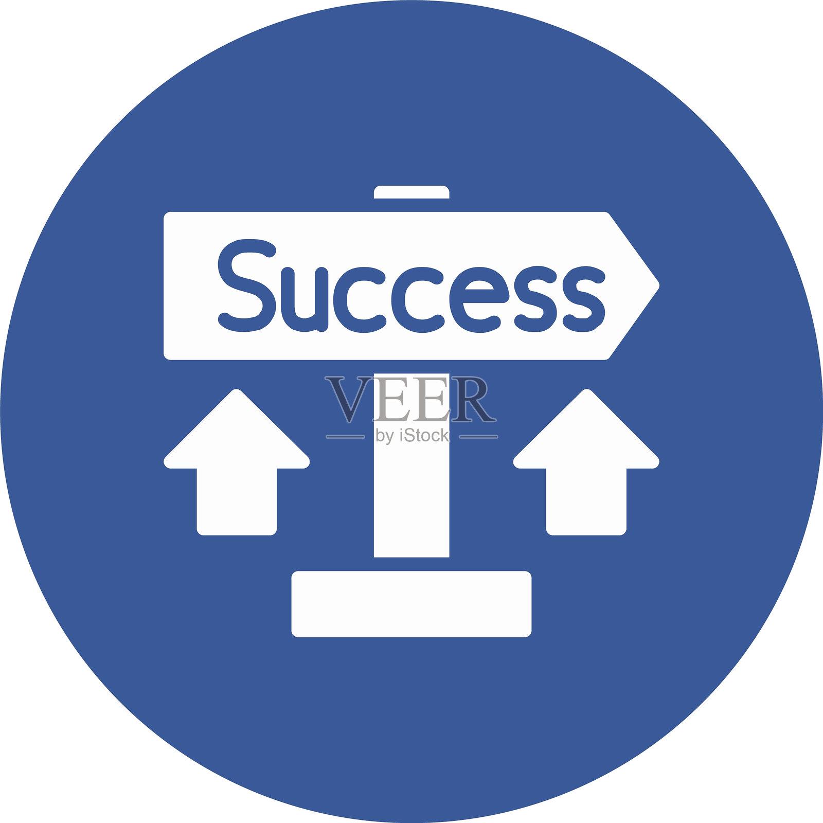 成功字形圆圈图标插画图片素材