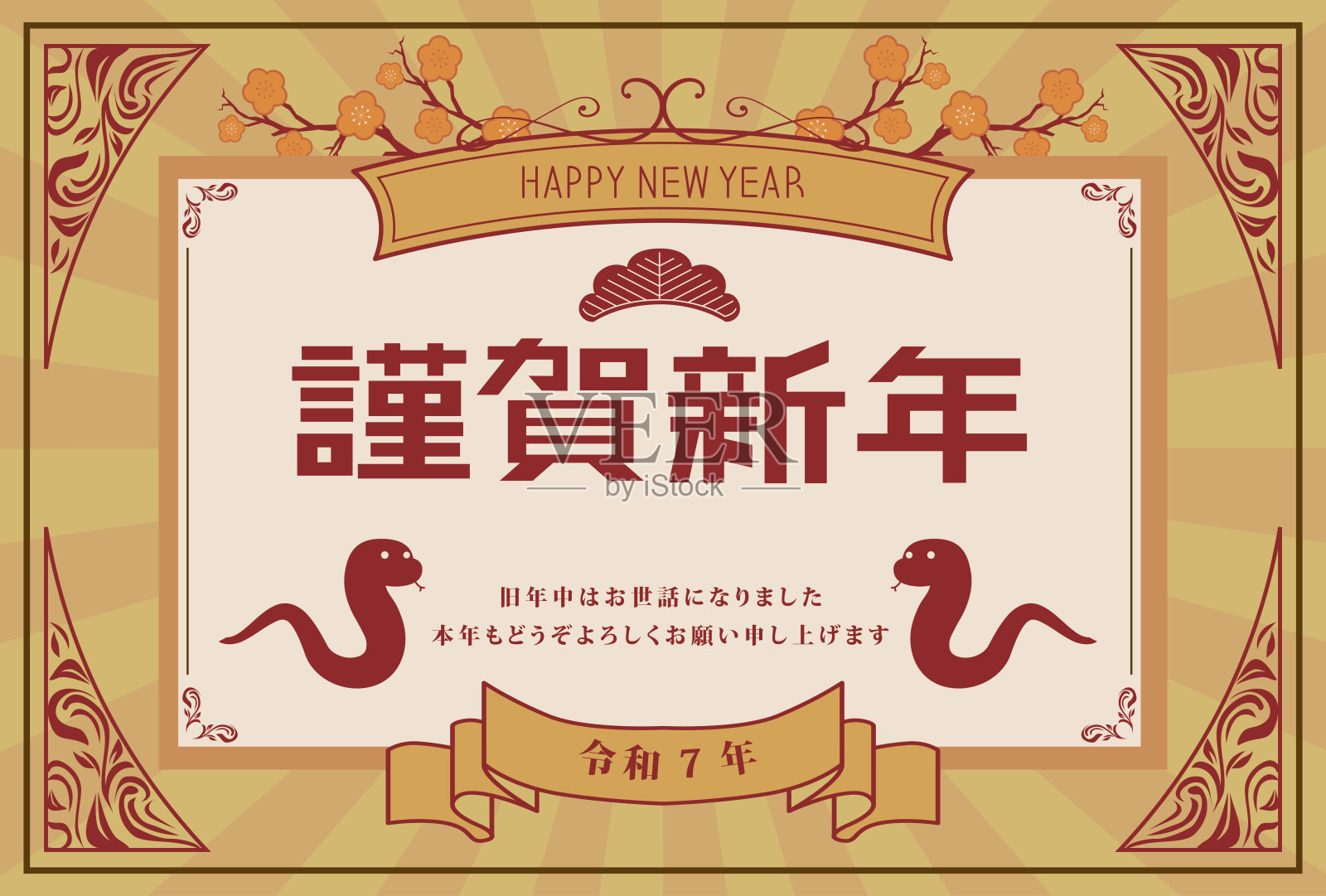 2025年蛇年贺年卡插画素材插画图片素材