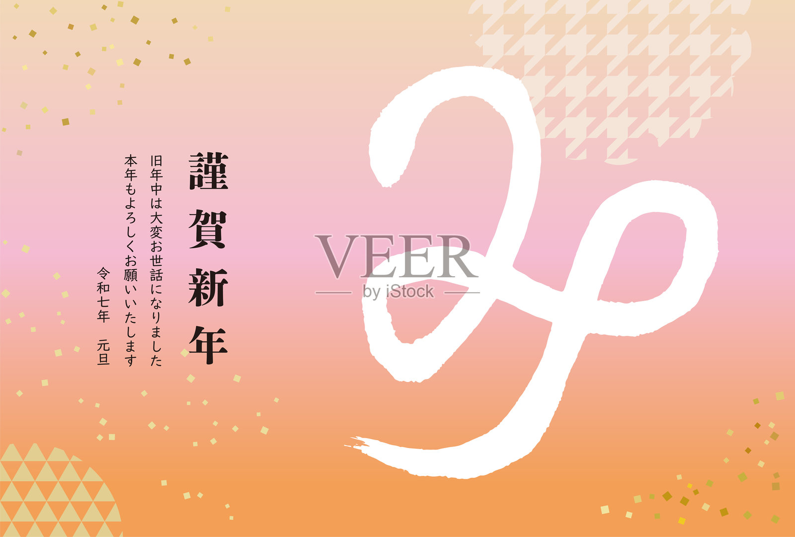 蛇年新年贺卡手写日本设计插画图片素材