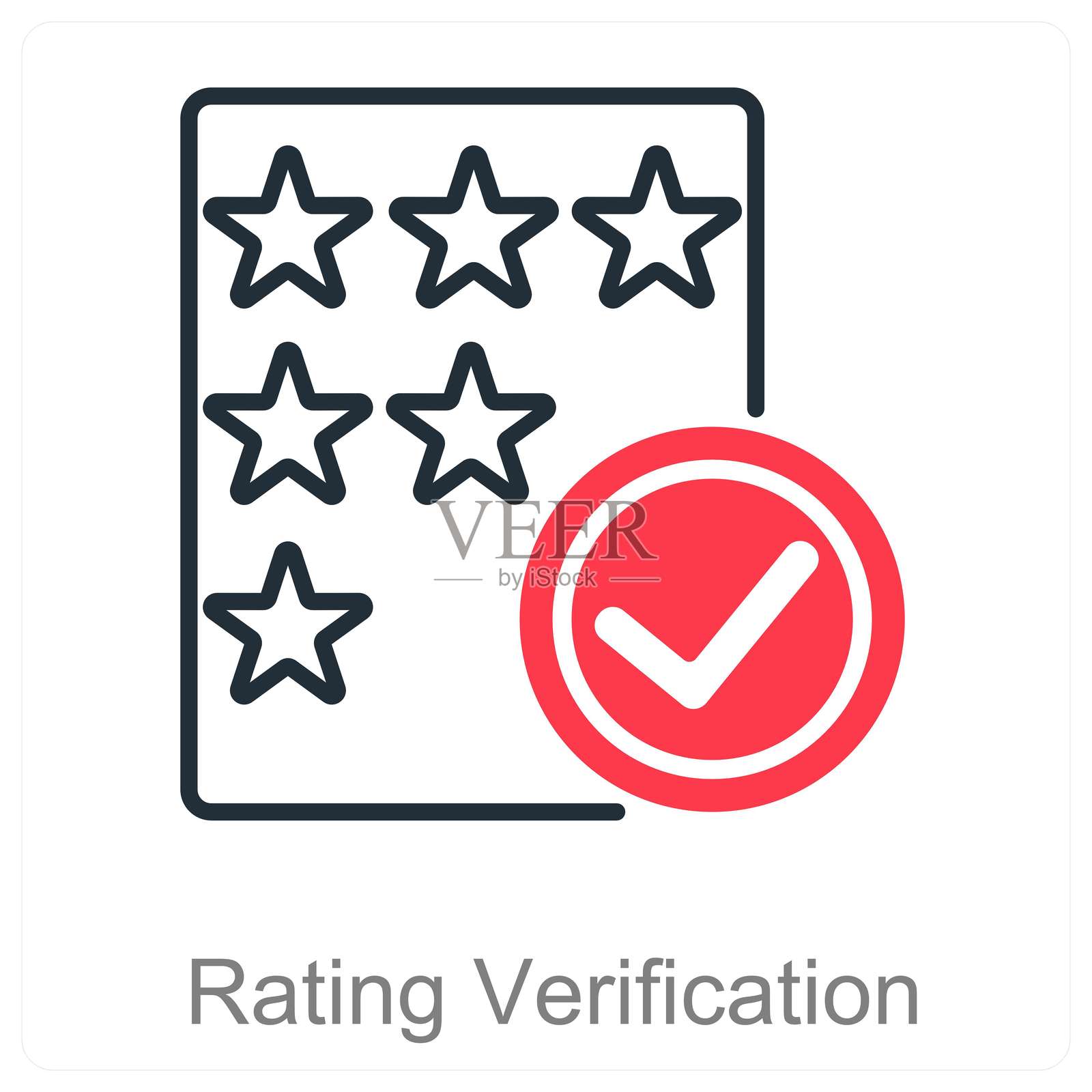 评分验证插画图片素材