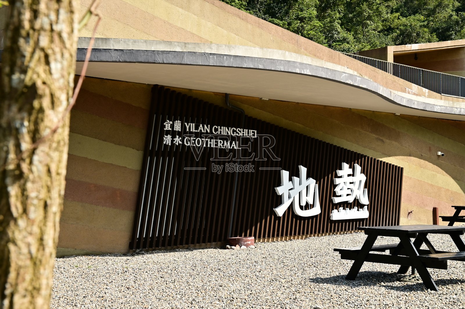 宜兰的清水地热照片摄影图片