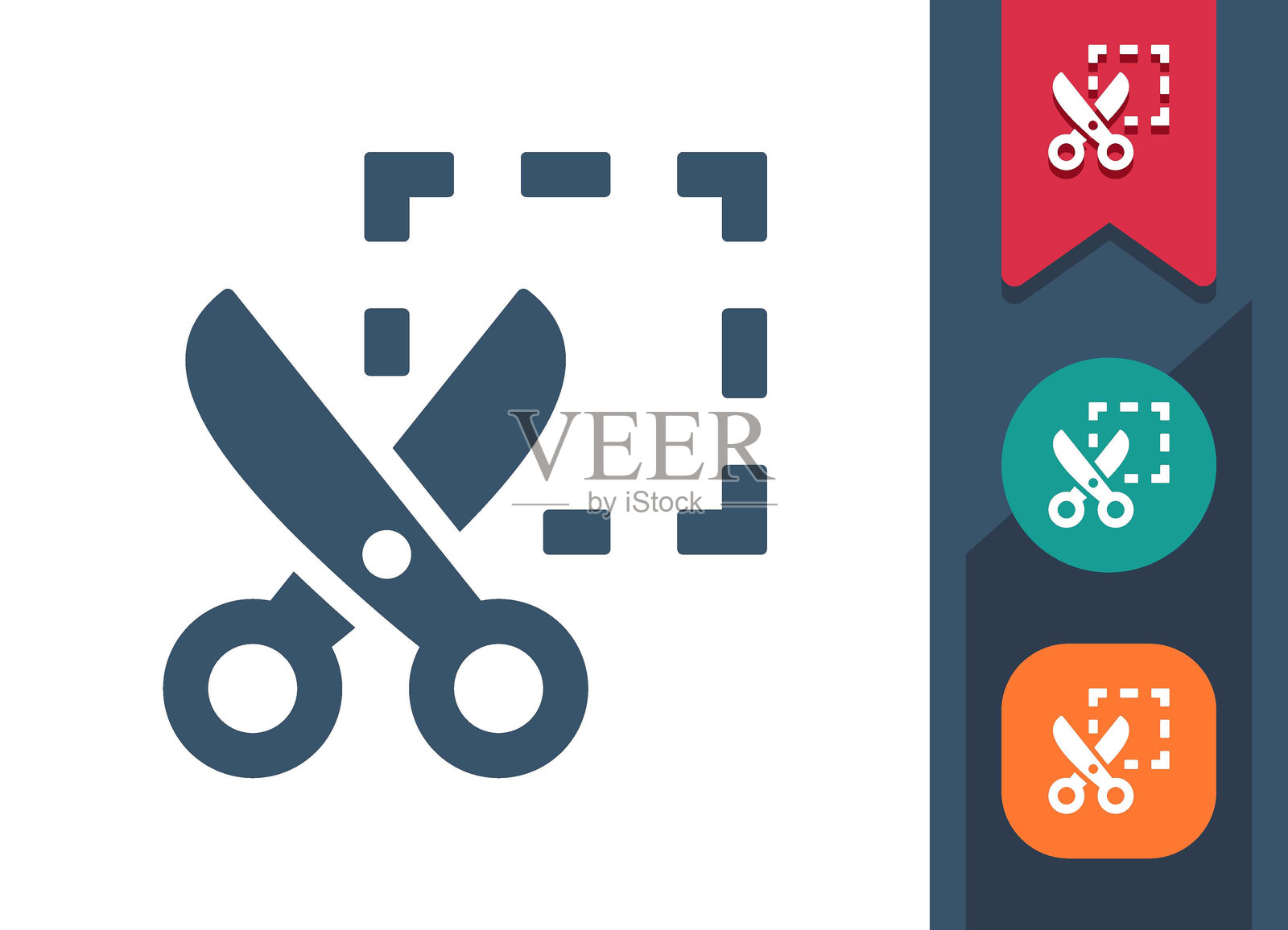 优惠券、优惠券使用、剪刀、虚线图标插画图片素材