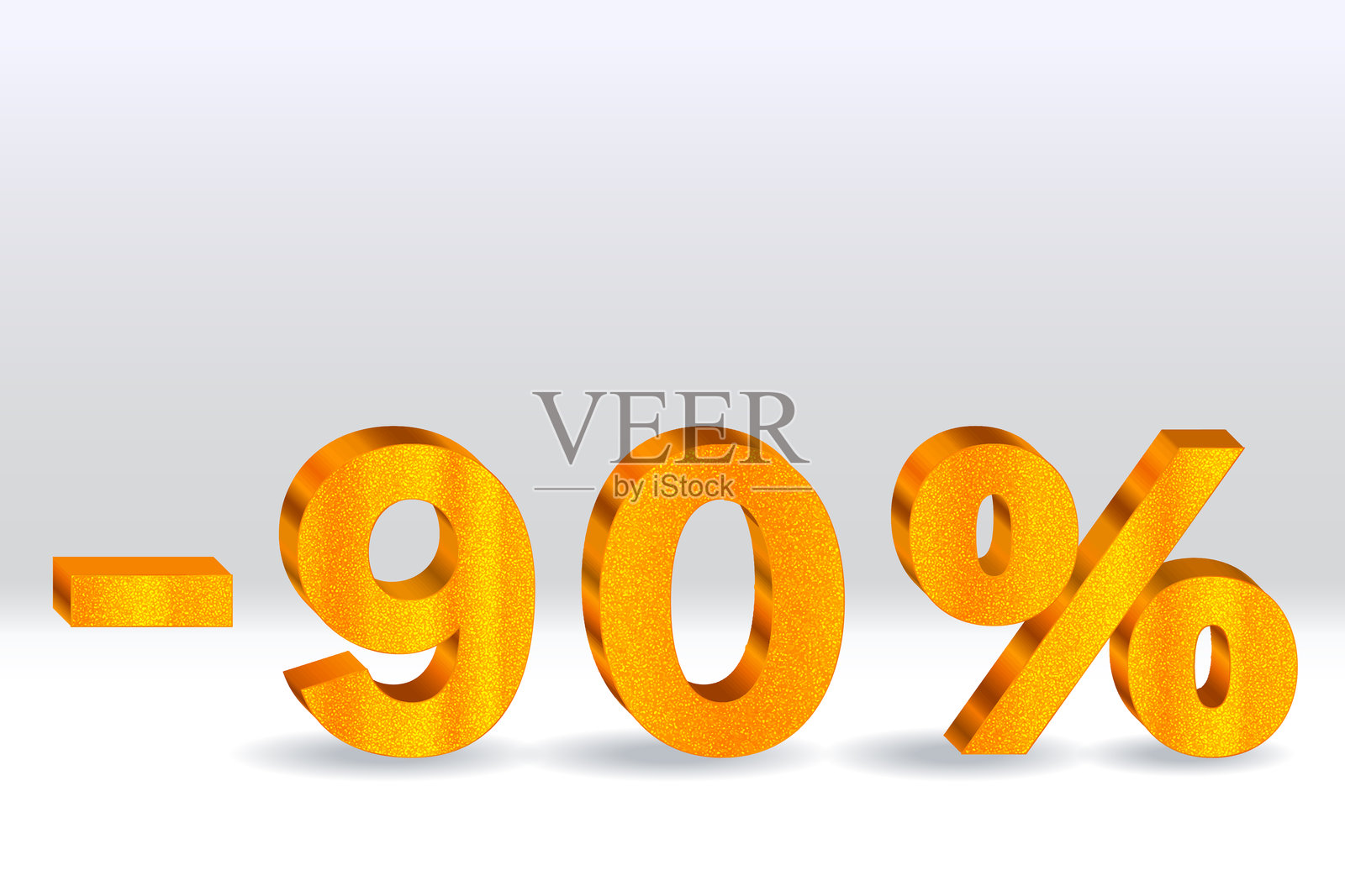 90%折扣促销基金。3D金色数字。3D的90%折扣，带百分号。促销模板设计。插画图片素材