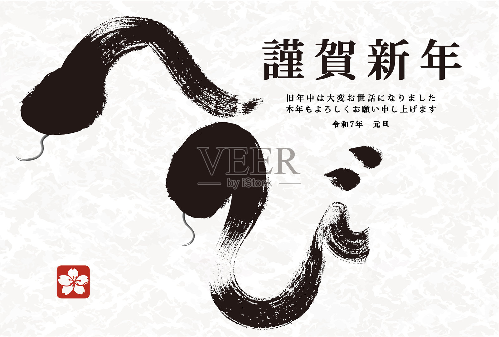 2025蛇年模板插画图片素材