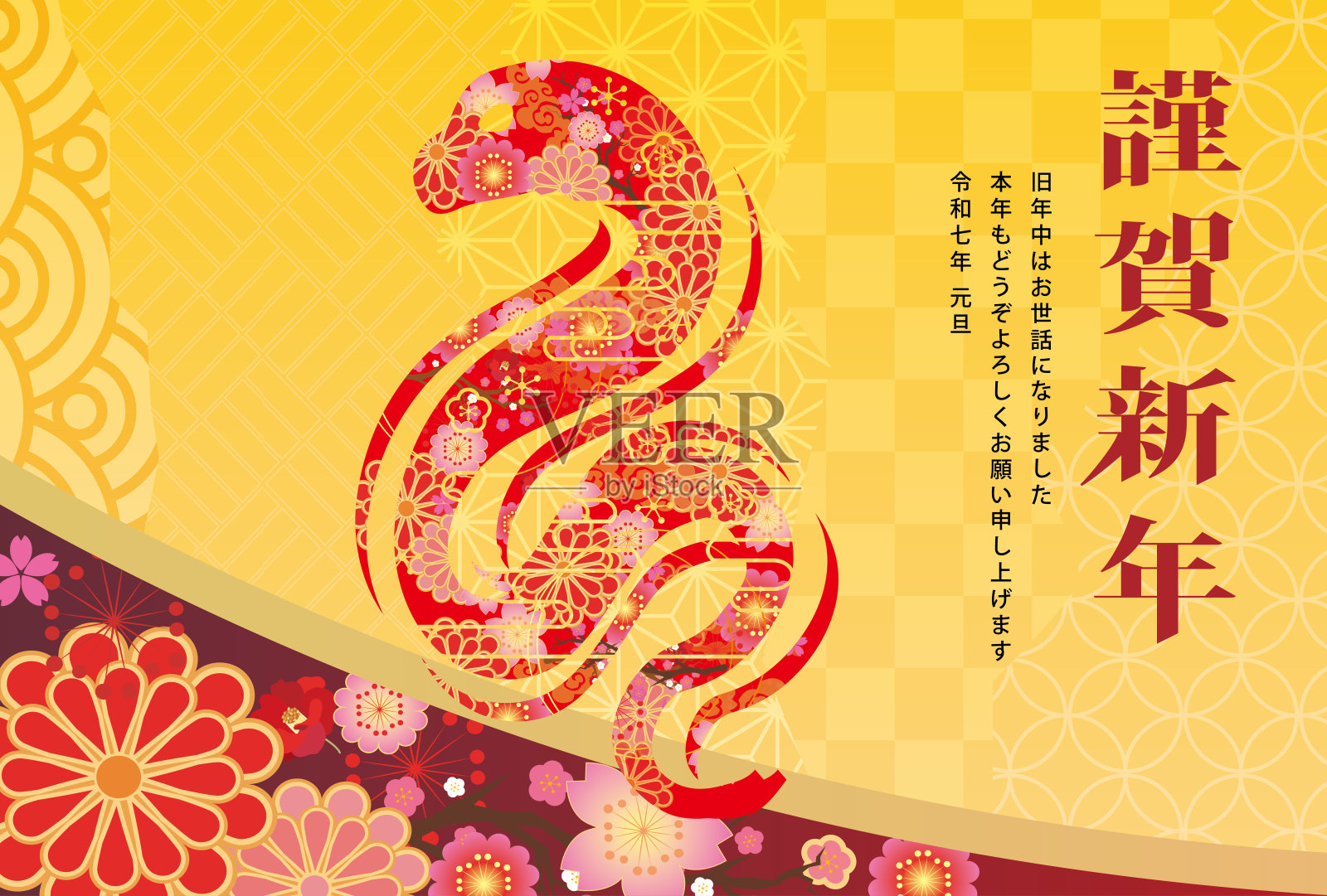 2025年蛇年贺卡插图素材插画图片素材