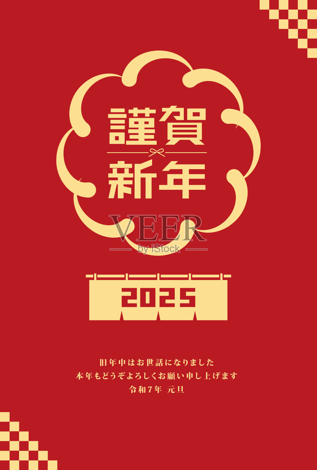 2025年蛇年贺卡插图素材插画图片素材