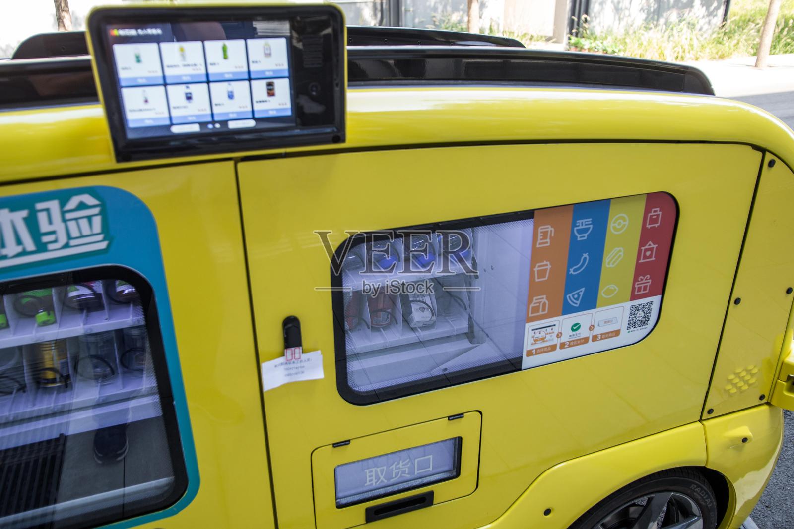 无人零售车辆照片摄影图片