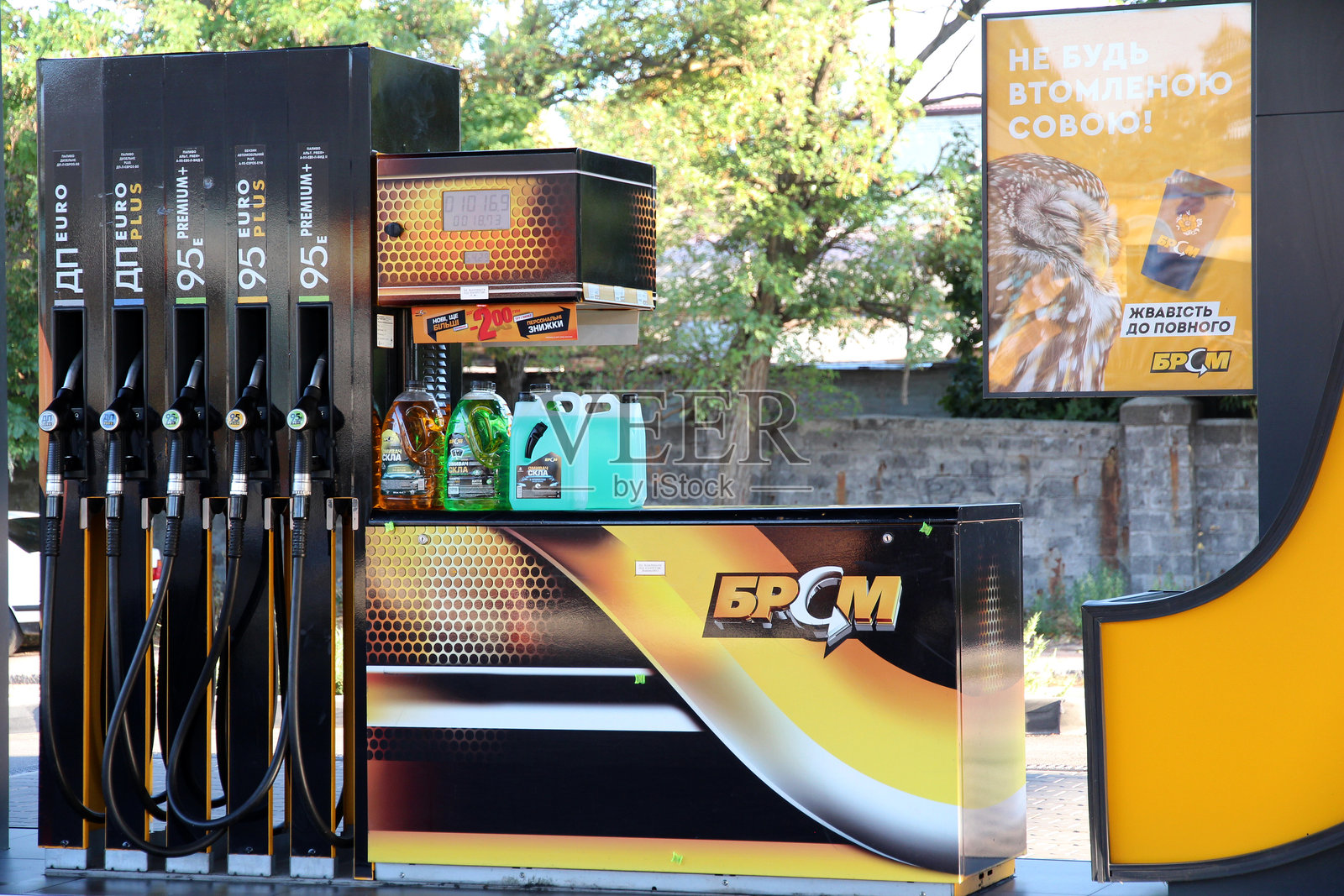 带有品牌和清洁产品的加油站BRSM-纳夫塔燃料加油机。用于汽车广告和燃料行业促销。照片摄影图片