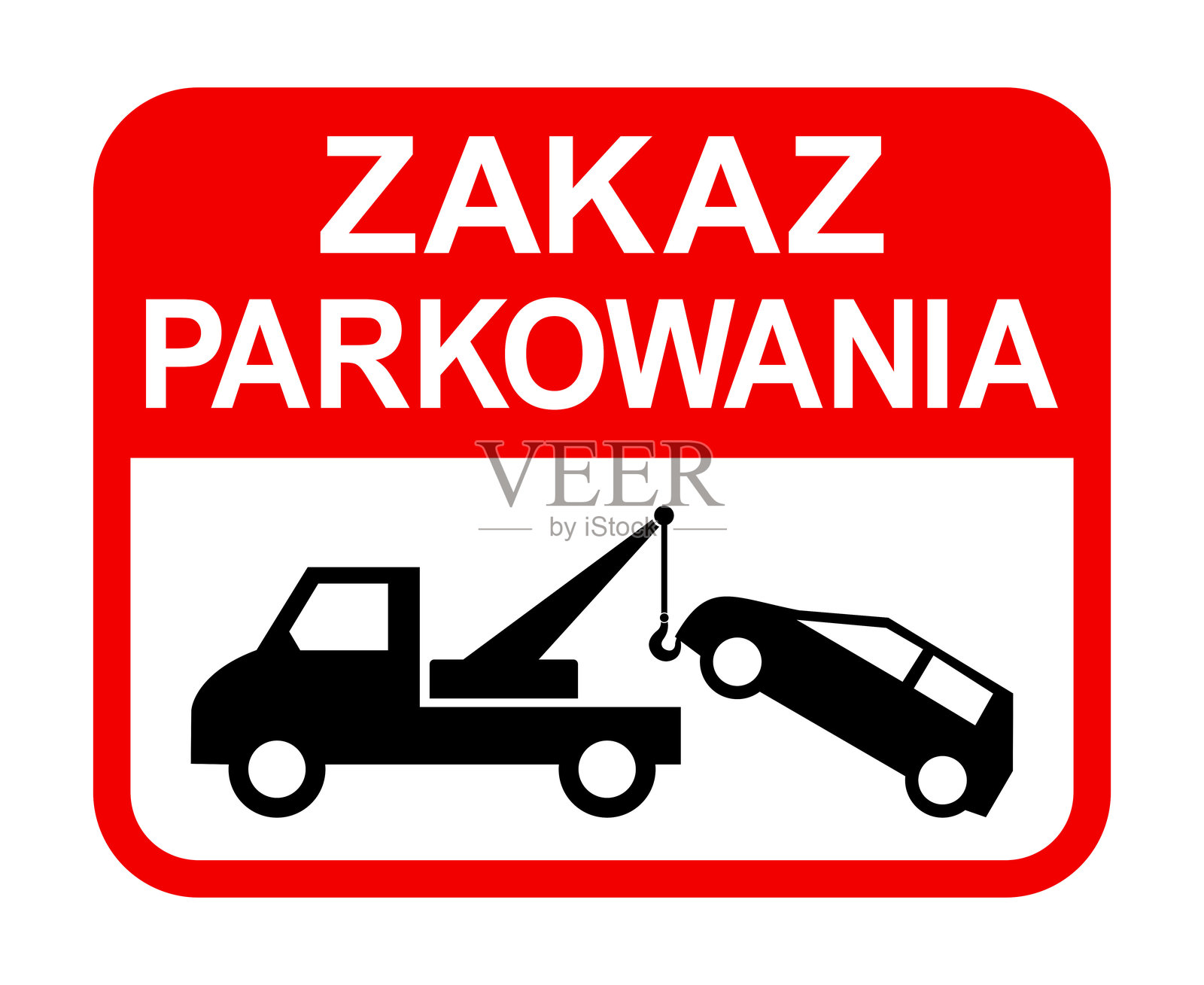 禁止停车标志插画图片素材