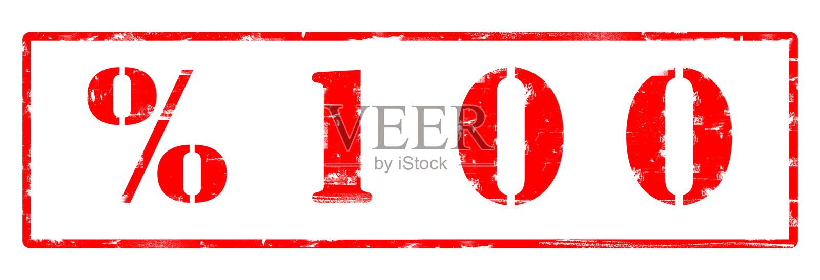 百分百印章照片摄影图片