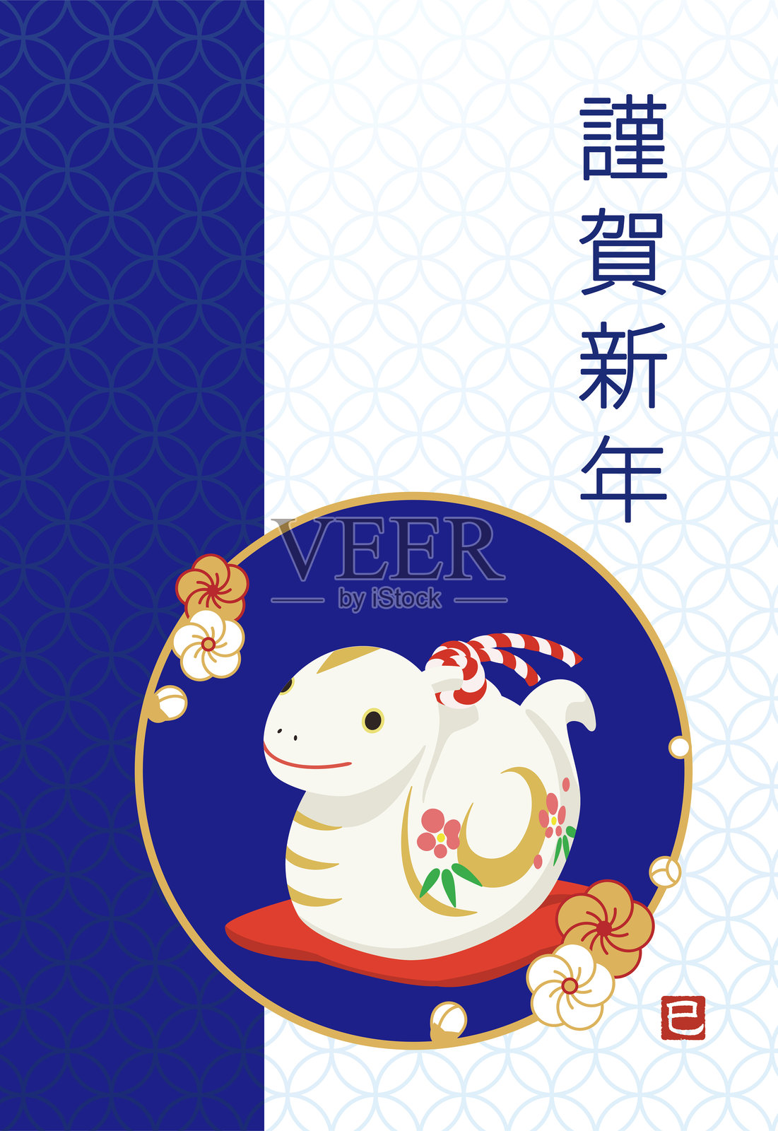 可爱的蛇饰品新年贺卡模板，适用于蛇年插画图片素材