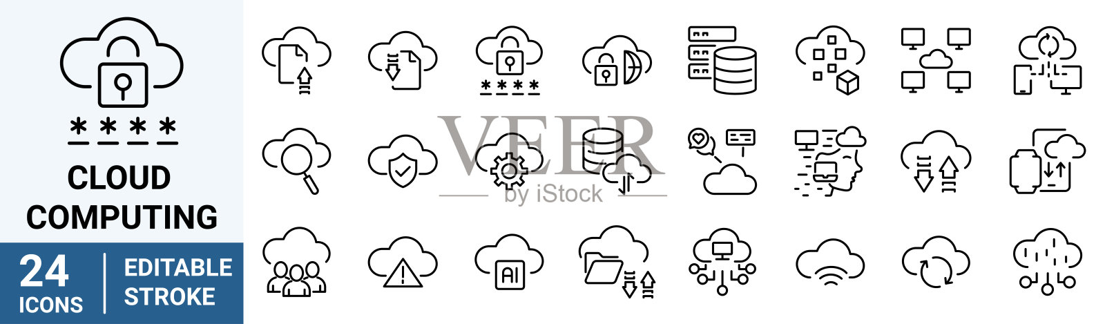 云服务插画图片素材